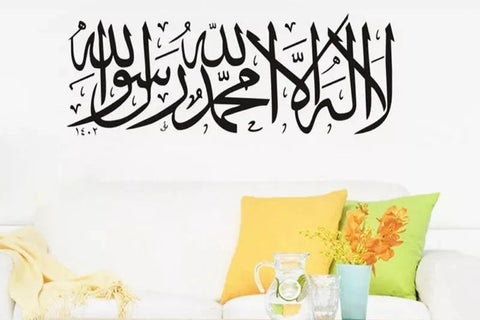Islamic Wall Sticker with Shahada Kalima | Elegant Muslim Home Decor The Wall Valley
