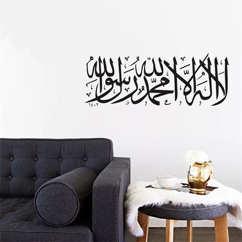 Islamic Wall Sticker with Shahada Kalima | Elegant Muslim Home Decor The Wall Valley