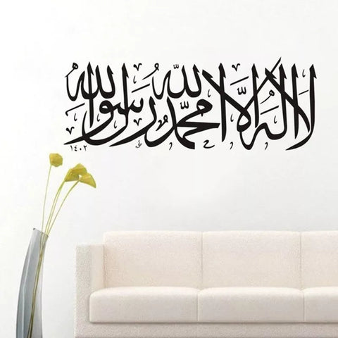 Islamic Wall Sticker with Shahada Kalima | Elegant Muslim Home Decor The Wall Valley