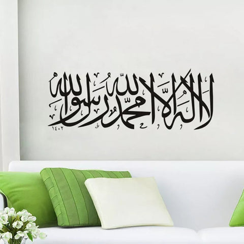 Islamic Wall Sticker with Shahada Kalima | Elegant Muslim Home Decor The Wall Valley
