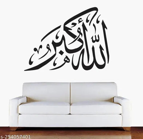 Delight Decor Allah Ho Akbar Black Self-Adhesive Sticker | Islamic Wall Art The Wall Valley