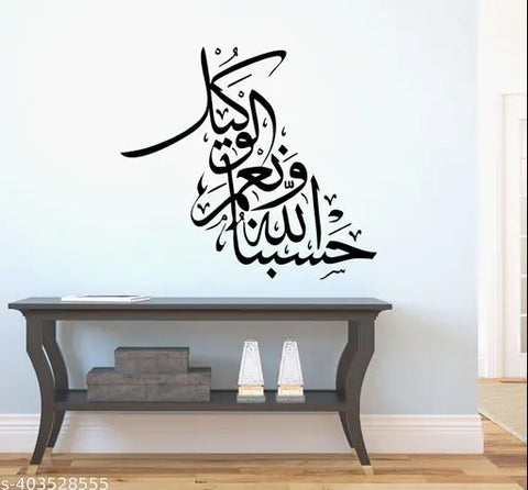 Hasbunallahu wa ni'mal Wakeel" Wall Sticker | Islamic Calligraphy Art from Surah Imran The Wall Valley