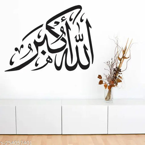 Delight Decor Allah Ho Akbar Black Self-Adhesive Sticker | Islamic Wall Art The Wall Valley