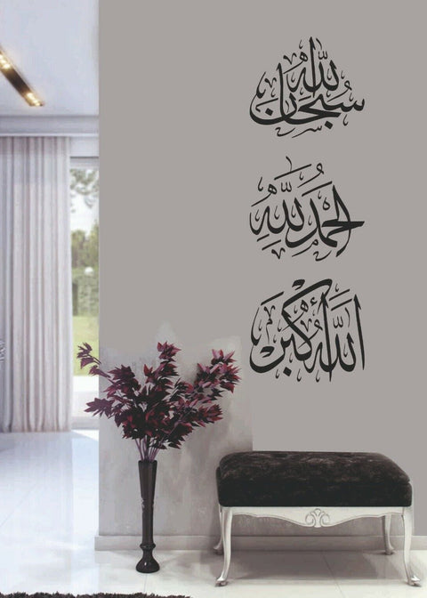 Tasbih Islamic Dua Wall Sticker | Subhan Allah, Alhamdulillah, Allahu Akbar Islamic Wall Decal for Living Room & Bedroom The Wall Valley