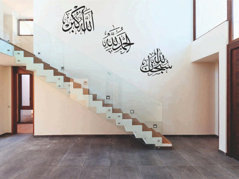 Tasbih Islamic Dua Wall Sticker | Subhan Allah, Alhamdulillah, Allahu Akbar Islamic Wall Decal for Living Room & Bedroom The Wall Valley
