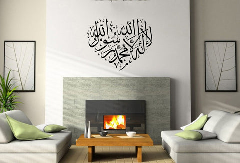 Kalima Calligraphy Heart Shape Islamic Wall Art Sticker | Modern Decals for Living Room The Wall Valley