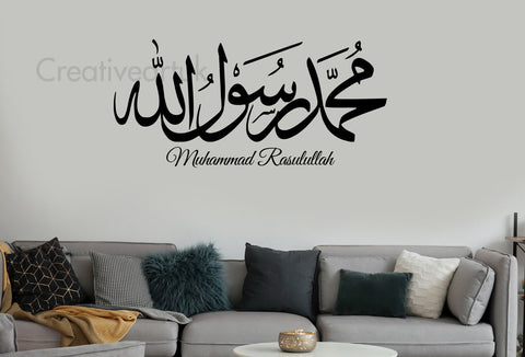Muhammad Rasulullah Islamic Calligraphy Wall Art Decals | Quranic Dua Vinyl Stickers for Home Décor The Wall Valley