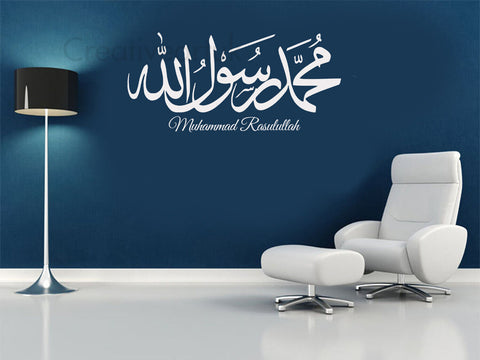 Muhammad Rasulullah Islamic Calligraphy Wall Art Decals | Quranic Dua Vinyl Stickers for Home Décor The Wall Valley
