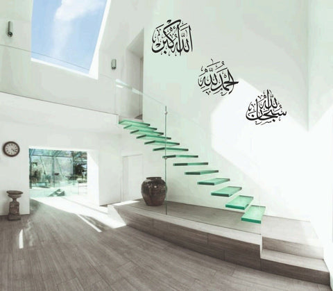Tasbih Islamic Dua Wall Sticker | Subhan Allah, Alhamdulillah, Allahu Akbar Islamic Wall Decal for Living Room & Bedroom The Wall Valley