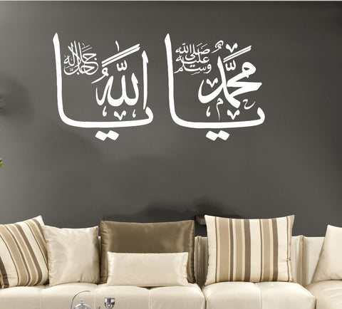 Islamic Wall Art Decals: Ya Allah and Ya Muhammad Calligraphy | Elegant Home Décor The Wall Valley