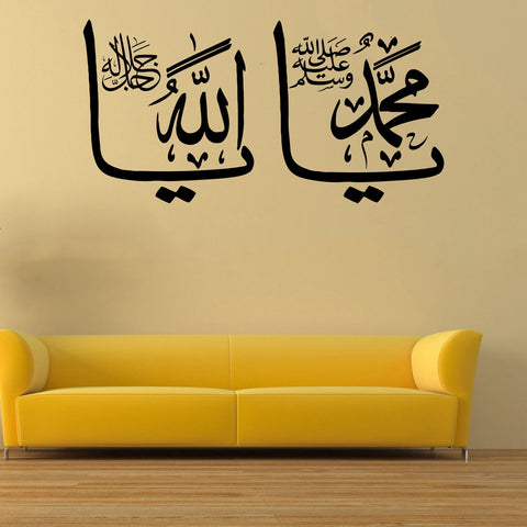 Islamic Wall Art Decals: Ya Allah and Ya Muhammad Calligraphy | Elegant Home Décor The Wall Valley