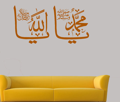 Islamic Wall Art Decals: Ya Allah and Ya Muhammad Calligraphy | Elegant Home Décor The Wall Valley