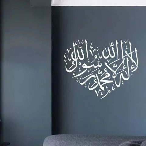 Kalima Calligraphy Heart Shape Islamic Wall Art Sticker | Modern Decals for Living Room The Wall Valley