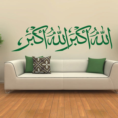 "ALLAHU AKBAR" Wall Decals – Islamic Calligraphy Vinyl Sticker The Wall Valley