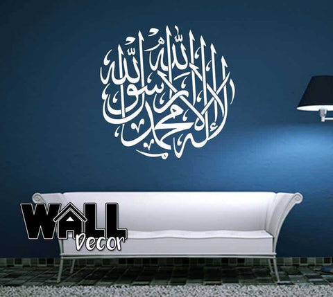 Kalma Tayyaba Round Wall Sticker | Islamic Vinyl Decal for Room Decor The Wall Valley