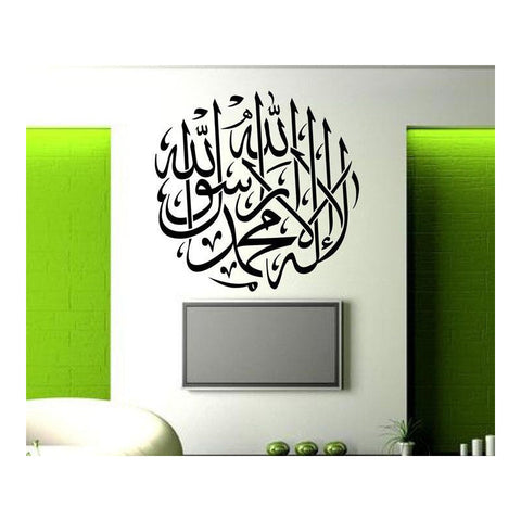Kalma Tayyaba Round Wall Sticker | Islamic Vinyl Decal for Room Decor The Wall Valley