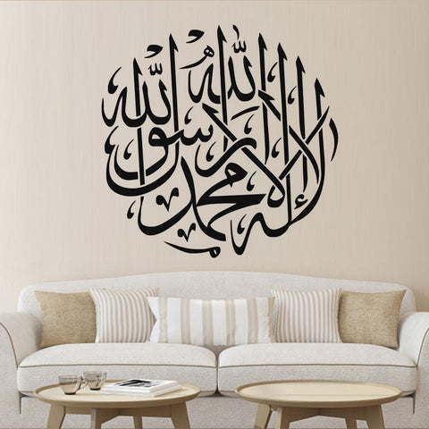Kalma Tayyaba Round Wall Sticker | Islamic Vinyl Decal for Room Decor The Wall Valley